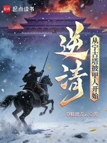 Against the Qing Dynasty: Starting from the Armored Man of Ninggu Pagoda