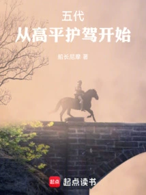 The Fifth Generation: Starting from Gaoping Escort