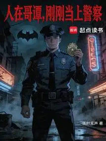 I'm in Gotham and I Just Became a Police Officer