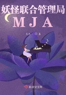 Monster Joint Authority Mja