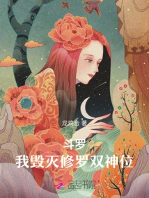 Douluo: I Will Destroy the Twin Gods of Shura