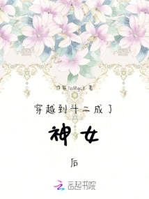 Time Travel to When Dou Er Became a Goddess