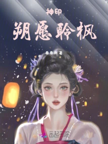 Divine Seal: Shuoyuan Lingfeng