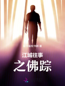 Traces of Buddha in Jiangcheng's Past