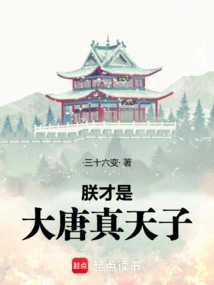 I Am the True Emperor of the Tang Dynasty