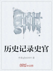 Historian of History