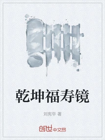 Qiankun Fushou Mirror