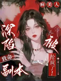Trapped in a Fatal Copy, the Sick Beauty Was Driven Crazy!