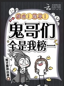 Stay Alive! Big Deal! Ghost Brothers Are All on My List