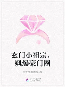The Little Ancestor of Xuanmen is Famous in the Wealthy Circles