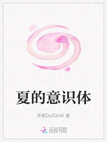 Xia's Consciousness