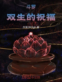Douluo: Blessing of Twins