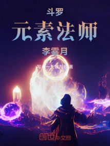Douluo: Elemental Mage Li Wuyue
