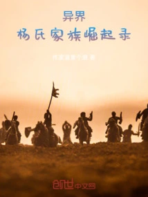 Another World: the Rise of the Yang Family