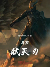 Douluo: Sky-killing Blade