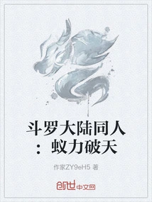 Douluo Dalu Fan: Ant Power Breaks the Sky