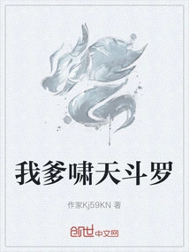 My Father Xiaotian Douluo