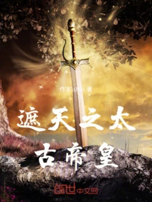 The Ancient Emperor Who Covers the Sky