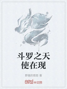 Douluo Angel is Here