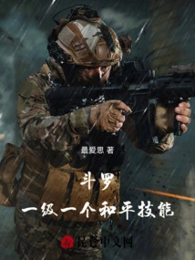 Douluo: One Peace Skill at Each Level