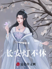 Chang'an Lights Up