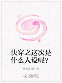 What Kind of Character Does Kuaiwen Wear This Time?