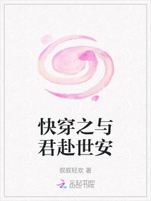 Quickly Travel with You to Peace in the World