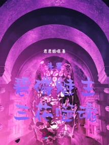 Douluo: Jade Phosphorus Charm Lord, Three Flowers Devouring Souls