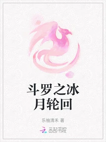 Douluo's Ice Moon Reincarnation