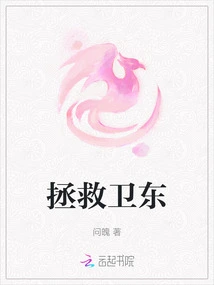 Save Weidong