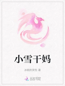 Xiaoxue's Godmother