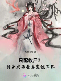 Only Worthy of Collecting Corpses? Turned into a Demon and Shocked the Three Worlds