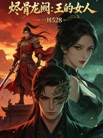 Ember Bone Dragon Palace: the King's Woman