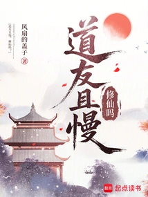 Fellow Taoist, Wait a Minute, Are You Cultivating Immortality?