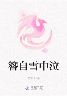 Hairpin Weeping in the Snow