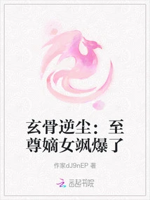 Xuan Gu Ni Chen: the Supreme Daughter Sa Explodes
