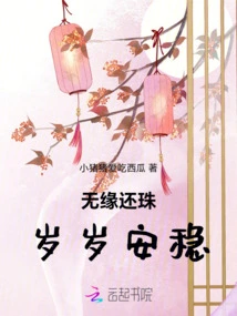 There is No Chance to Return the Pearl, and You Will Be Stable Every Year