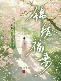 Splendid Wife