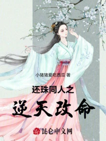 Huanzhu Fellow: Defying Heaven and Changing Fate