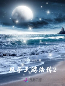 The Legend of Gemini King Youhao 2