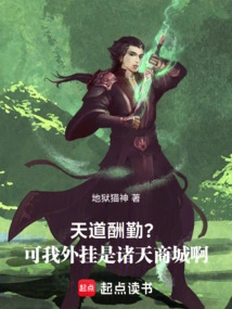 God Rewards Hard Work? but My Plug-in is Zhutian Mall