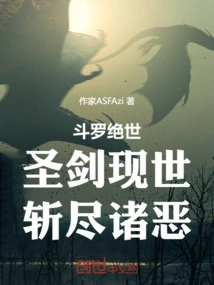 Douluo Jueshi: the Holy Sword Appears in This World and Cuts Off All Evil!