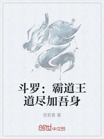 Douluo: the Domineering and Kingly Way is Bestowed Upon Me