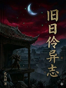 Ling Yi Zhi from the Old Days