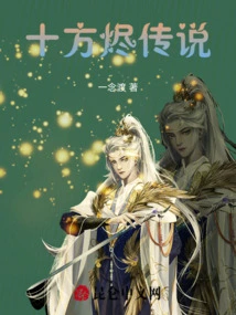 The Legend of Ten Directions Ember