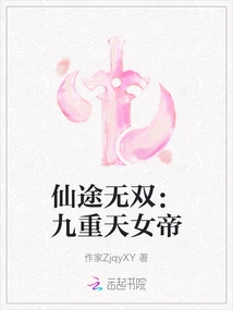 Unparalleled Immortality: Empress of the Nine Heavens