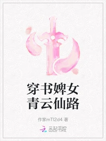 The Maidservant Qingyun Xianlu