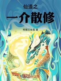 Immortal Bamboo Inkstone Green Maple