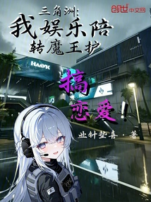 Delta: I Entertain and Accompany Demon King Hu to Have a Relationship