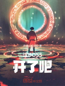 Is This Boss Open?